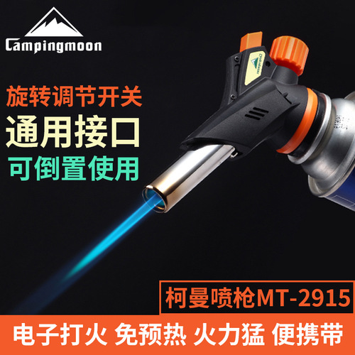 Komen preheat-free fire gun MT-2915 outdoor camping barbecue fire point carbon cartridge spray gun