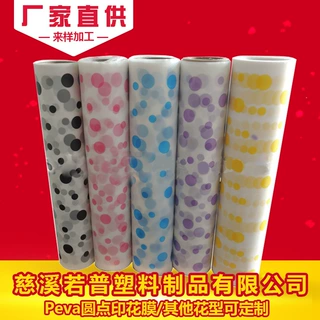 厂家供应peva印刷薄膜印花浴帽围兜用面料环保无毒可出口批发