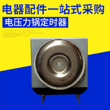 电压力煲烤炉定时器 压力锅定时器 厨房计时器