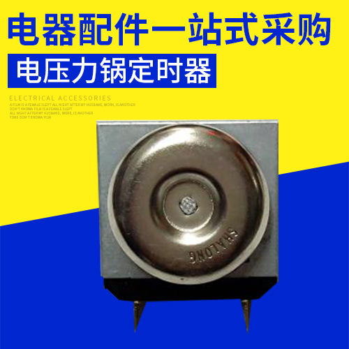 电压力煲烤炉定时器 压力锅定时器 厨房计时器