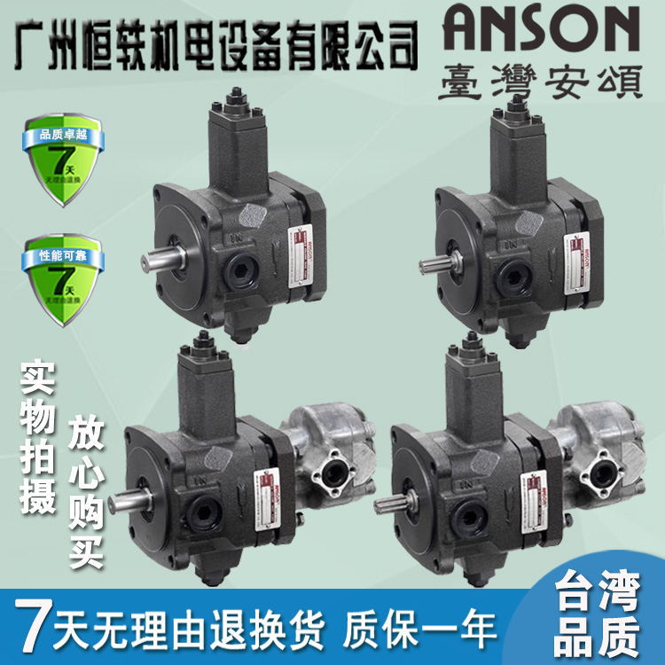 ANSON 安颂 TPF-VL402-GH0-10 VL401 GH1 GH2 GH3 GH4 GH5 10S