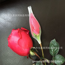 套花蕾的网 玫瑰花鲜网套 花蕾防护发泡套 现货低价促销