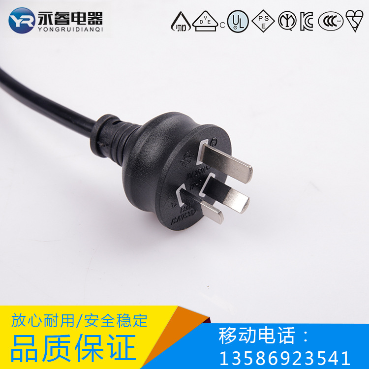 永睿电源线 三芯澳规品字插头 0.75平方电线 澳规三芯电源线 铜