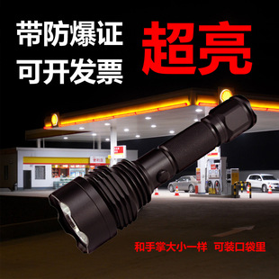 Huasheng Panther 103 Strong Light Portable Explosion-proof Searchlight Gas Station Chemical Plant Gas Station with Explosion-proof Certificate