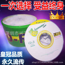 �S��ֱ�N���l�㽶�հ׿�䛹�P 700MB 52X 50Ƭ���b �հ�CD��䛱P