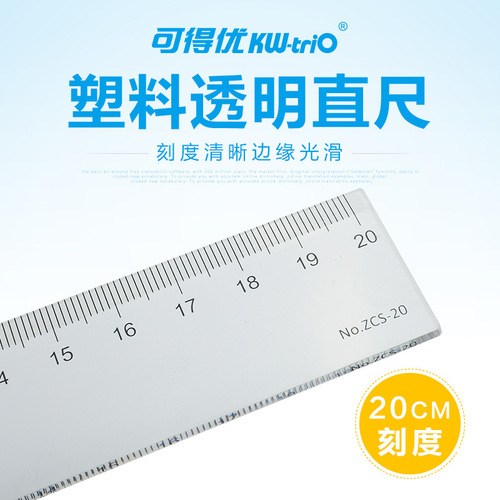 Kedeyou ZCS- 20cm 30cm 40cm 50cm cm transparent plastic ruler transparent ruler stationery ruler