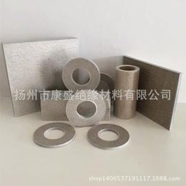 云母片;绝缘板;绝缘套管