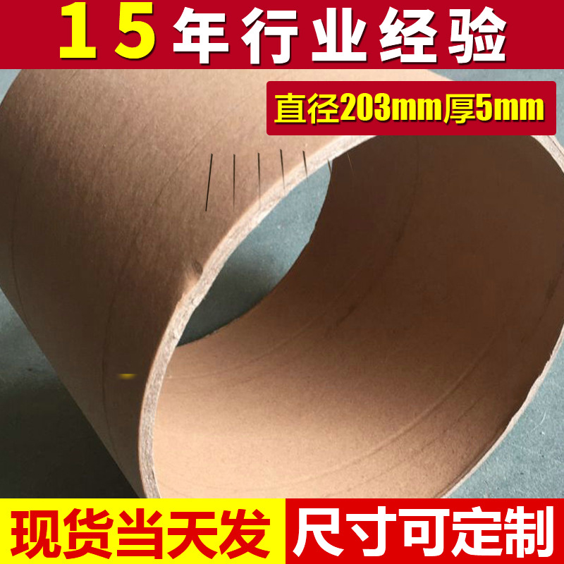 塑料打包带内芯纸管插画大口径打包带纸筒高强度包装纸管厂家供应