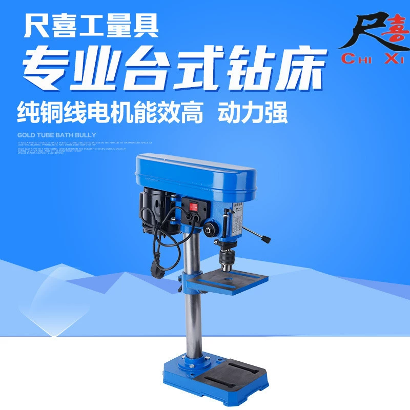 Учебный специальный миниатюрный сверлильный станок B13, полностью медная проволока, алюминиевая проволока, бытовая миниатюрная маленькая настольная дрель, 5 световых Сверл с регулируемой скоростью