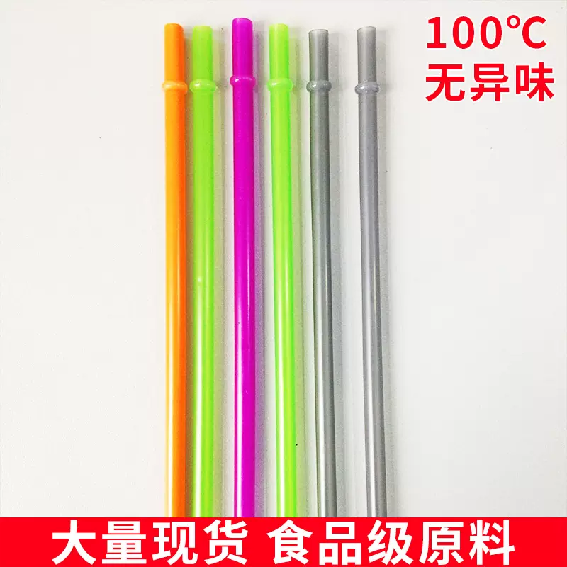 厂家供应AS材质塑料吸管 奶茶饮料吸管纸管 食品级可伸缩可弯曲