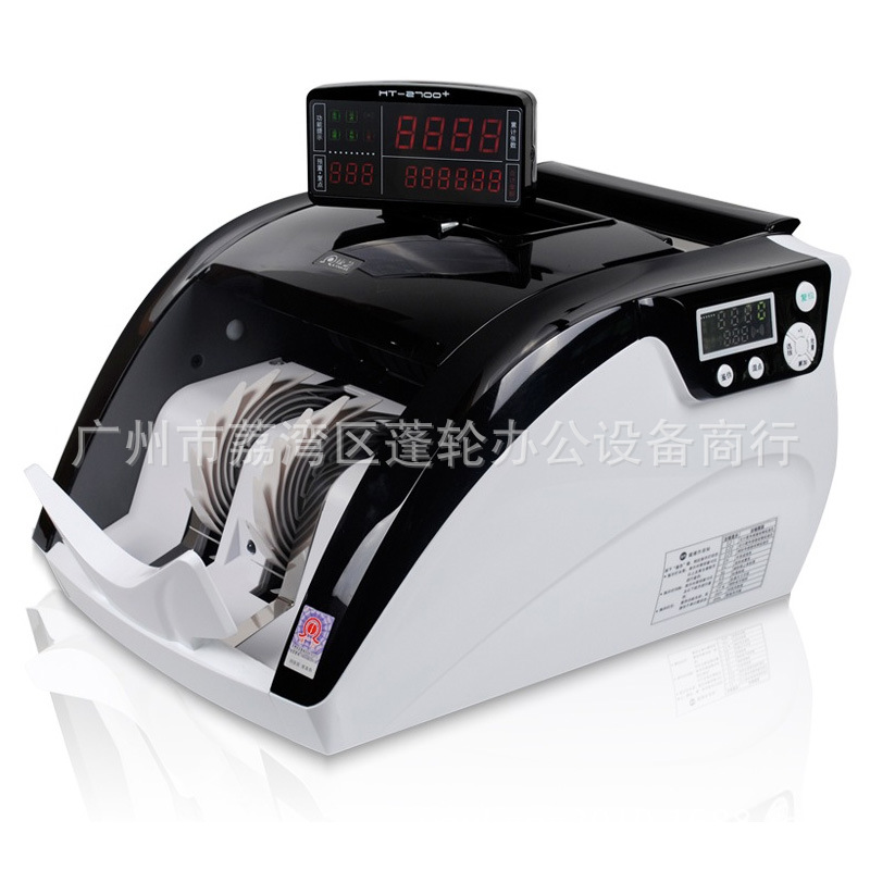康艺HT-2700+点钞机支持新版人民币B类验钞机智能合计银行适用