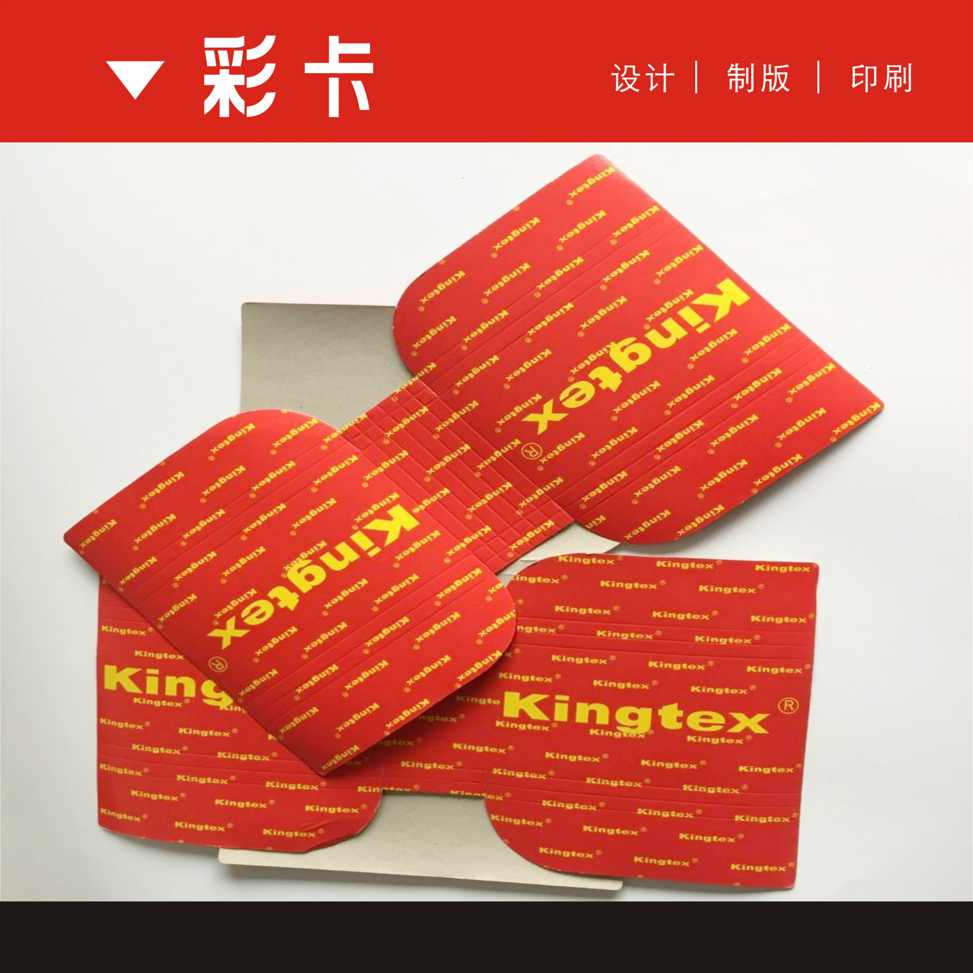 席梦思床垫护角彩卡，专业彩卡纸卡东莞市黄江镇益民印刷