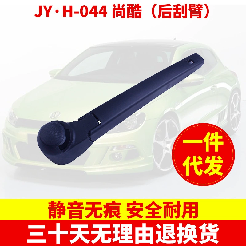 Подходят для серии Skoda Hao Rui Mingrui Crystal Ruiye Emperor Xin Xingxin Вайпер Boneless Вайпер