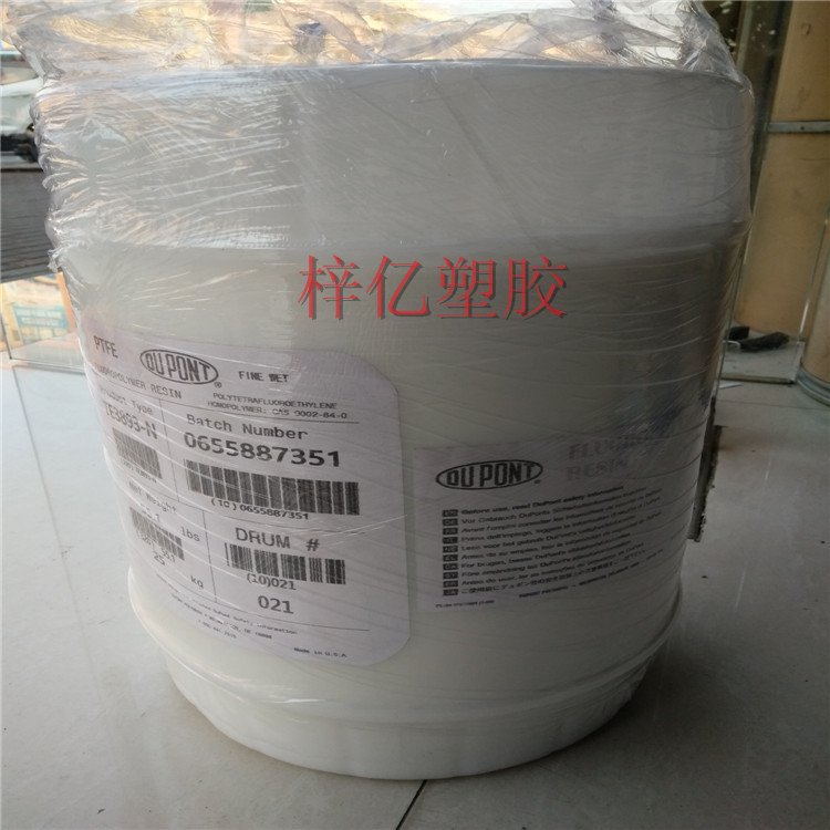 长期抛售PTFE乳液/美国杜邦TE3893/电池专用/懂货的欢迎来电