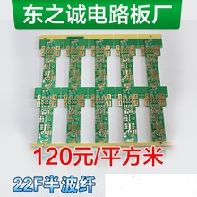 ֮ϳֱFR-4· PCB  94HB 94V0 22F CEM-1 CEM-3