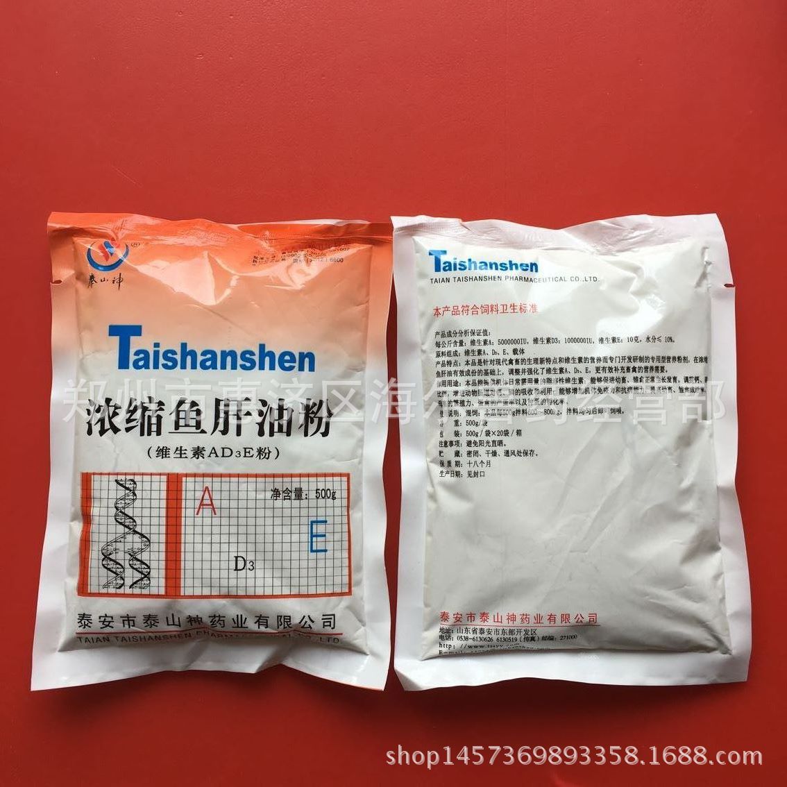 现货批发鱼肝油预混剂畜禽用饲料添加剂厂家直销浓缩鱼肝油粉