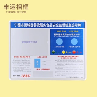 厂家直供 餐饮公示牌 药品监管公示牌  食品公示牌 卫生监管公示
