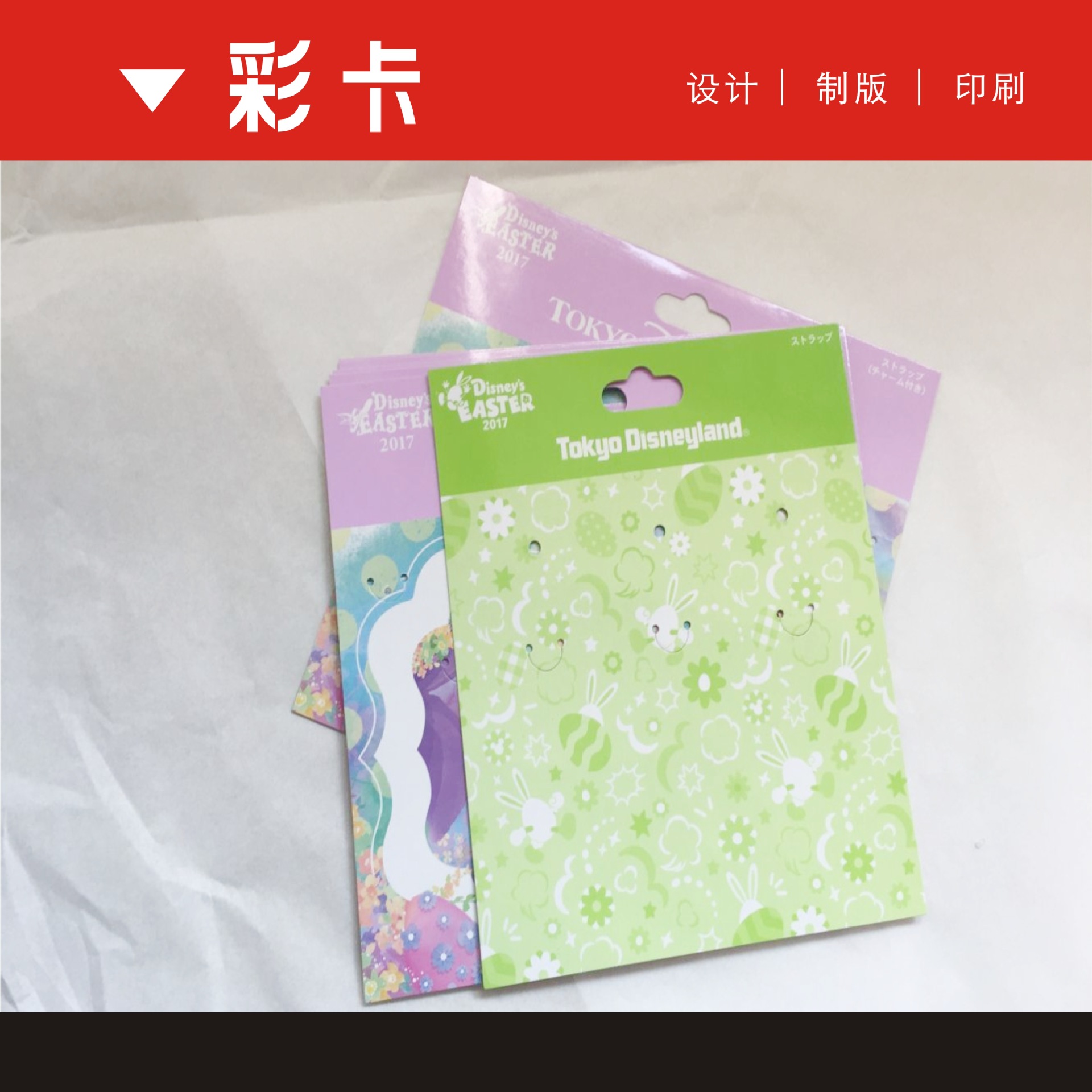 玩具彩卡台纸五金挂件彩卡，飞机孔彩卡纸卡印刷包装东莞市黄江镇