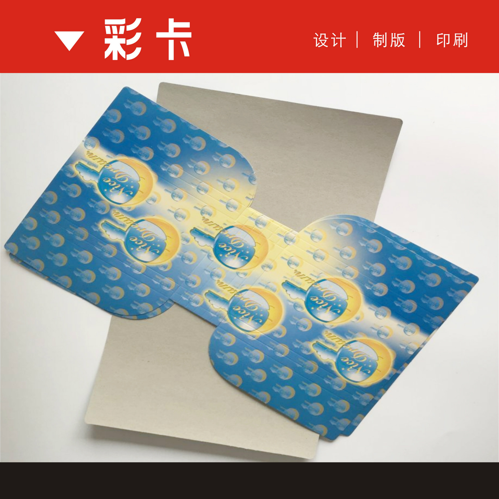 席梦思床垫护角彩卡，专业彩卡彩条印刷包装东莞市黄江镇