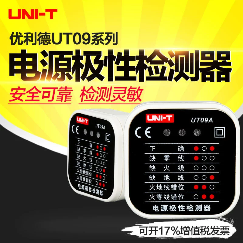 Unide UT09B Гнездо безопасности тестер утечки тестер электроскопа гнездо тестер