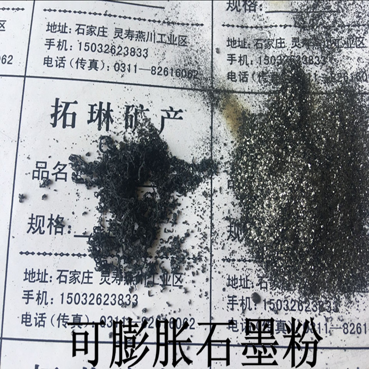 供应A级防火材料用可膨胀石墨聚氨酯PEPP发泡用石墨粉价格厂家