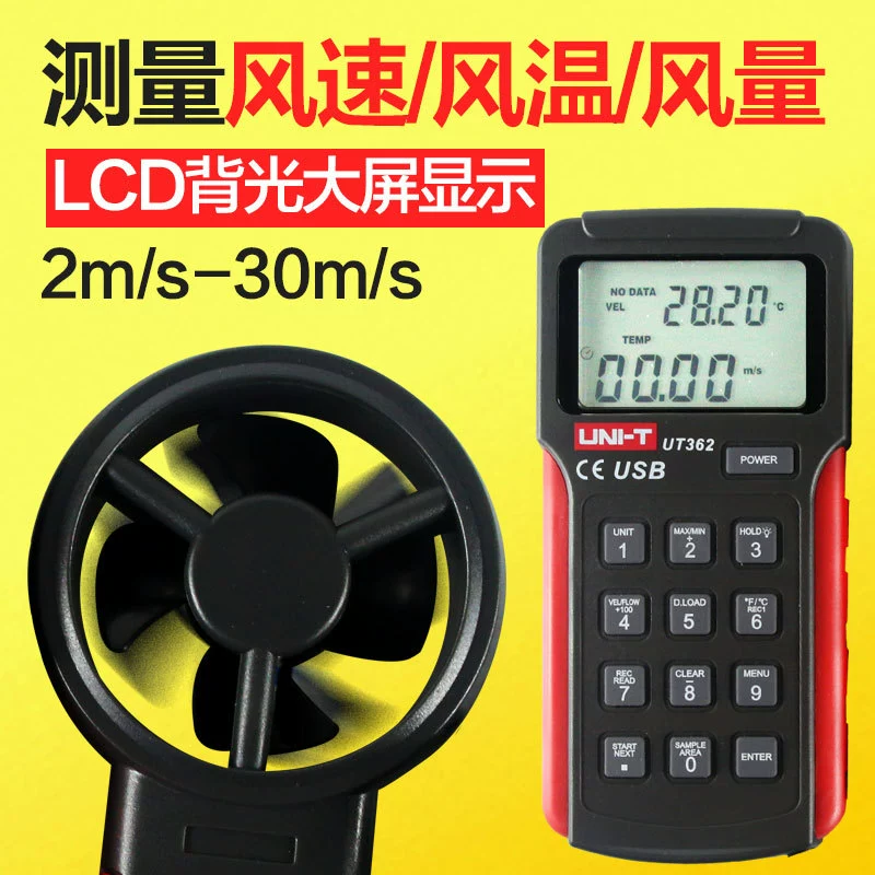 Uleid UT361 Анемометр тестер скорость ветра и температура метр ручной анемометр Сплит Анемометр