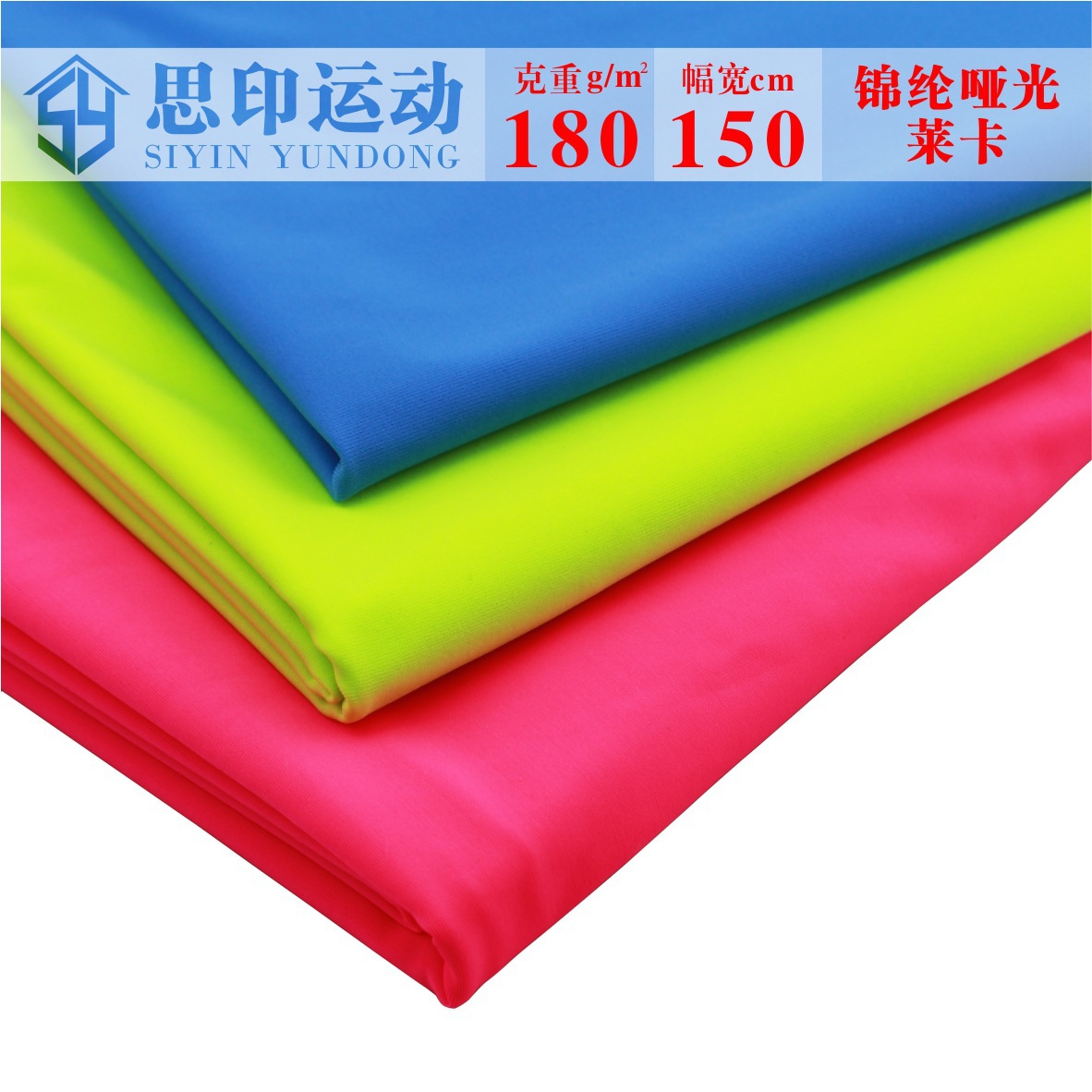 锦纶哑光莱卡布 锦纶弹力泳衣面料 弹力泳衣泳裤里布面料批发衣服