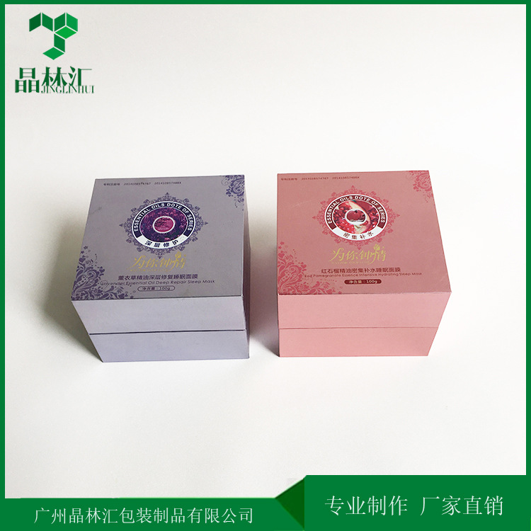 香水盒 美妆日化包装 彩印盒 翻盖