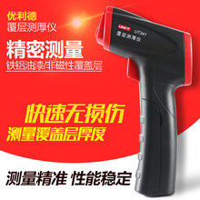 优利德UT342涂层测厚仪铁铝油漆测厚度漆膜测厚仪数显膜厚仪