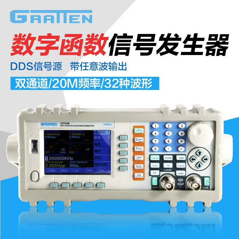 Генератор сигналов Guorui Antai ATF20D DDS цифровой генератор сигналов с функцией синтеза