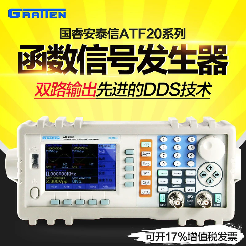 Генератор сигналов Guorui Antai ATF20F DDS генератор сигналов с цифровой функцией синтеза