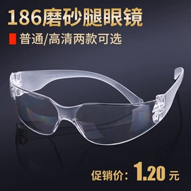 防冲击眼镜;防护面罩;防护眼罩