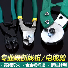 迪澳钢丝绳剪刀钢丝绳断线钳剪钢丝剪电缆剪钢缆钳钢丝绳剪断钳