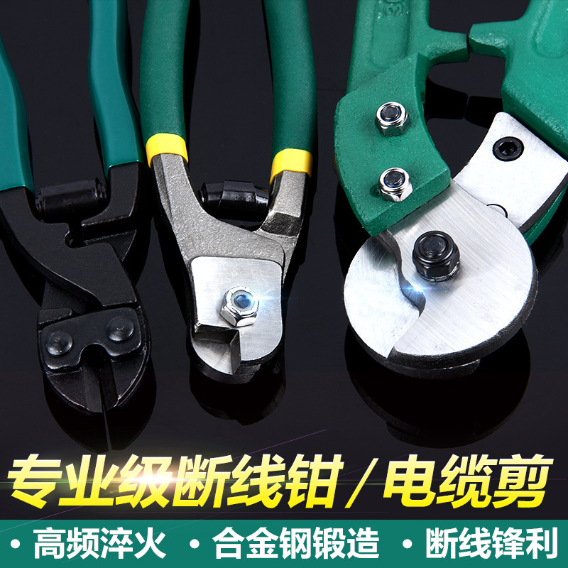 迪澳钢丝绳剪刀钢丝绳断线钳剪钢丝剪电缆剪钢缆钳钢丝绳剪断钳