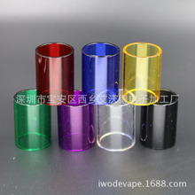 ��ɫ������for Rafale  V2 glass tube  �ʹڶ���������