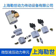 年中促销kamatek微型液压站/动力单元 非标阀组 系统江浙沪包邮