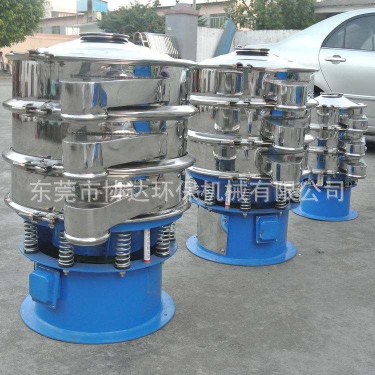 厂家精细筛分三次元旋振筛 食品级振动筛 高效震动筛