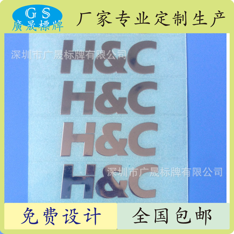 电铸标牌分体标 金属不干胶手机贴纸电镀镍片贴 皮具皮革铭牌深圳