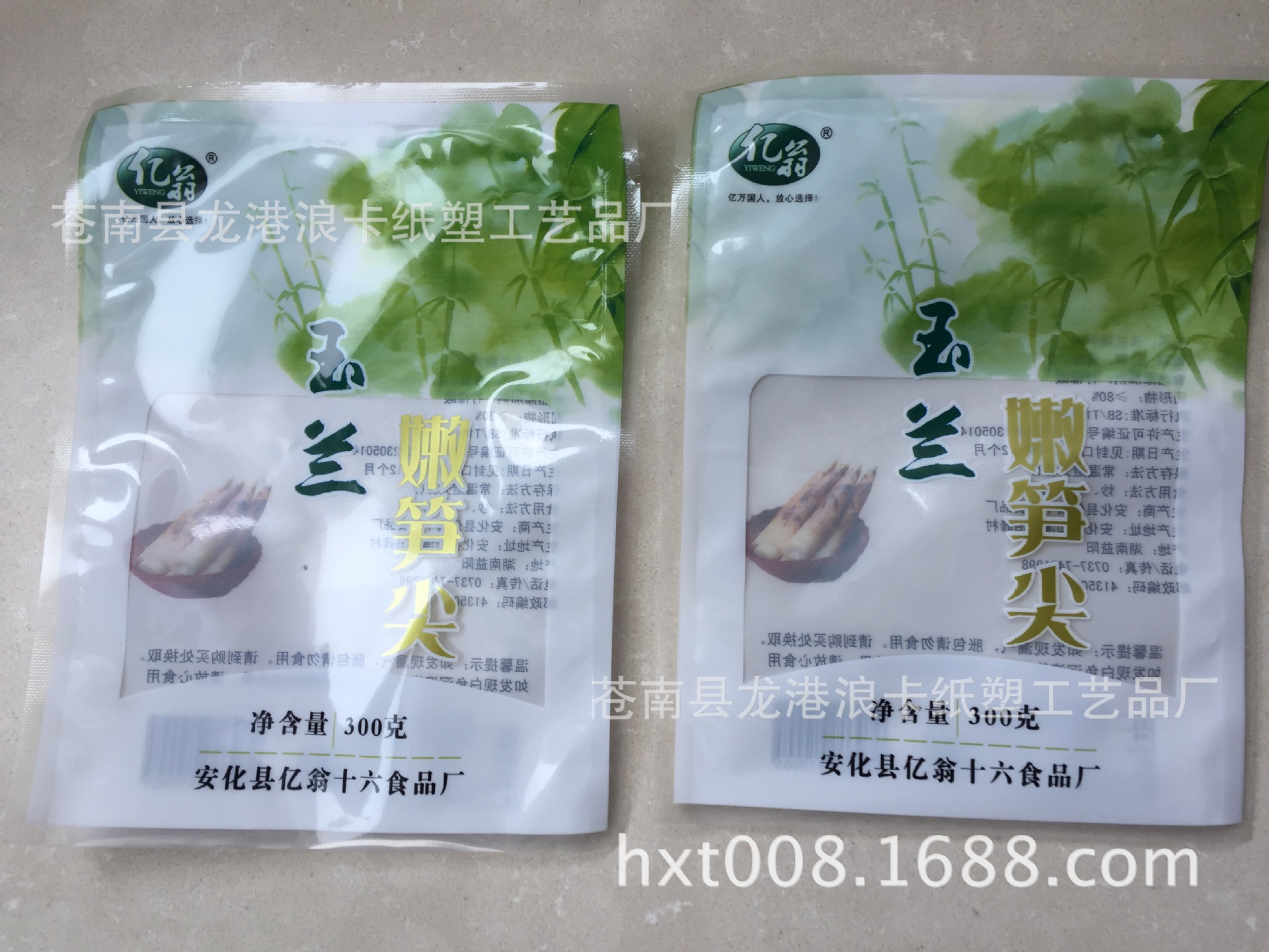 食品软包装产品 自封袋 尼龙+PE 嫩笋尖笋干外包装
