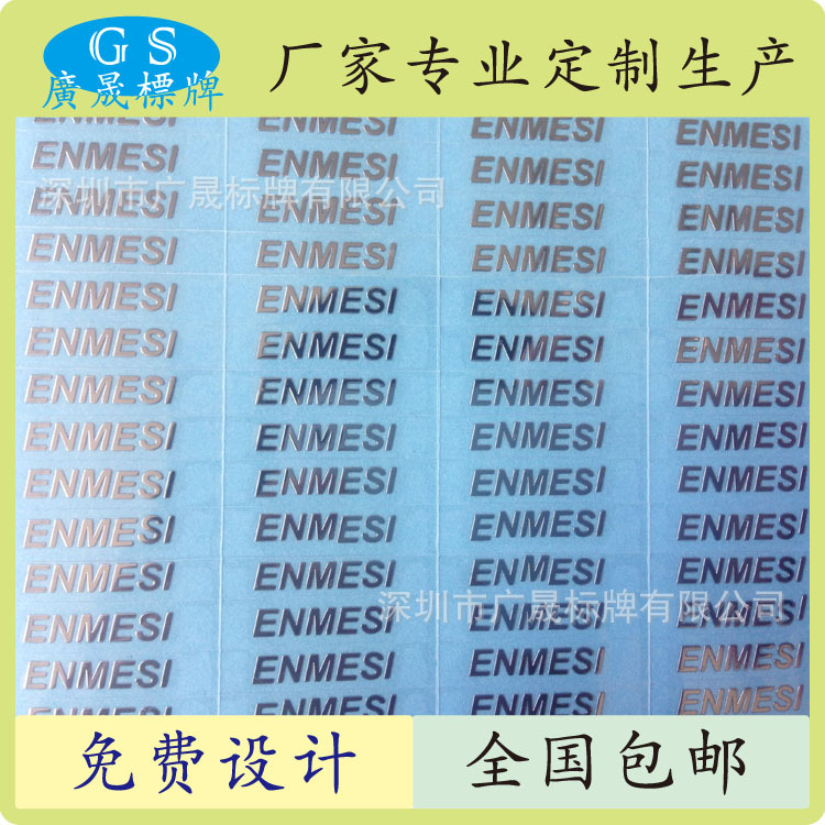 电铸纯镍片铜标牌 分体字立体金属金色超薄贴铭牌 产品烫金贴深圳