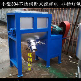 搅拌机图片 不锈钢搅拌机价格 干粉砂浆生产搅拌机 厂家非