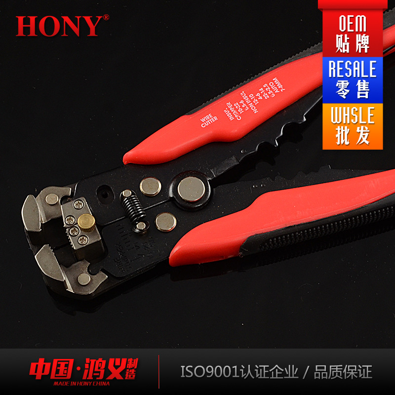 鸿义自动剥线钳多功能拨线钳剥线器剥皮钳扒皮钳电工剥线钳工具