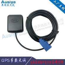 奥斯亚厂家供应车载导航GPS天线FAKRA接头定位GPS天线 Antenna