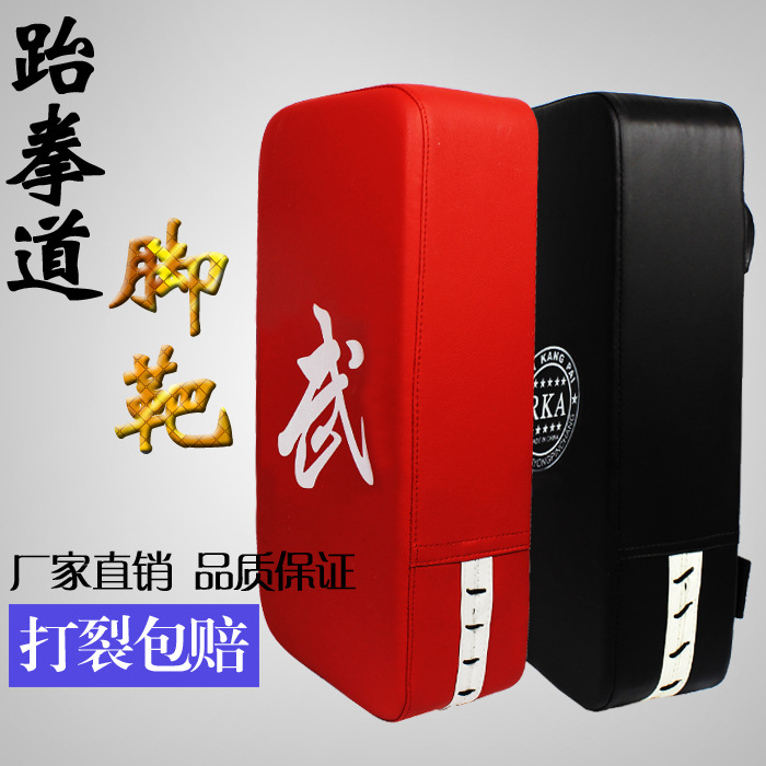 Foot target taekwondo target boxing target chest target boxing strike training Sanda martial arts judo chest target target kick