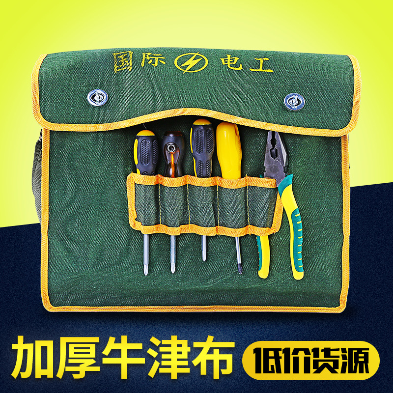 牛津布工具包 多插袋电工维修布包大/中/小号单肩便携邮差包批发