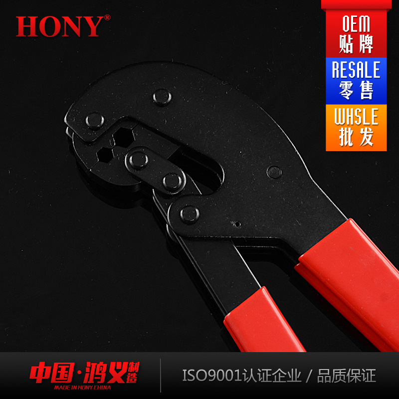 鸿义HONY同轴线电缆端子大力压接钳工具可换头冷压