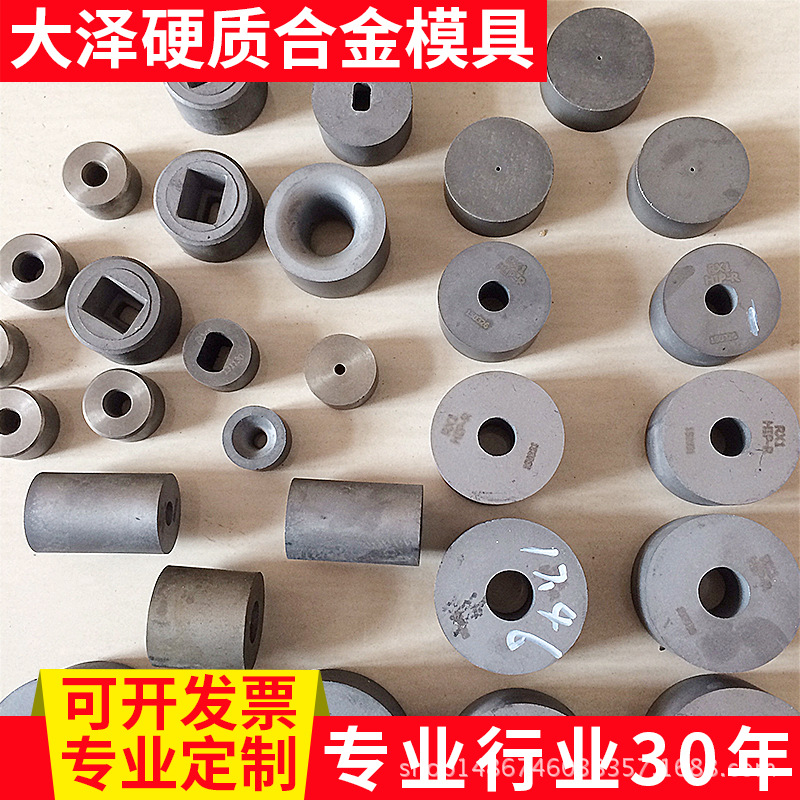 【拉拔模具】模具加工铜排拉拔模具硬质合金模具多规格合金模具