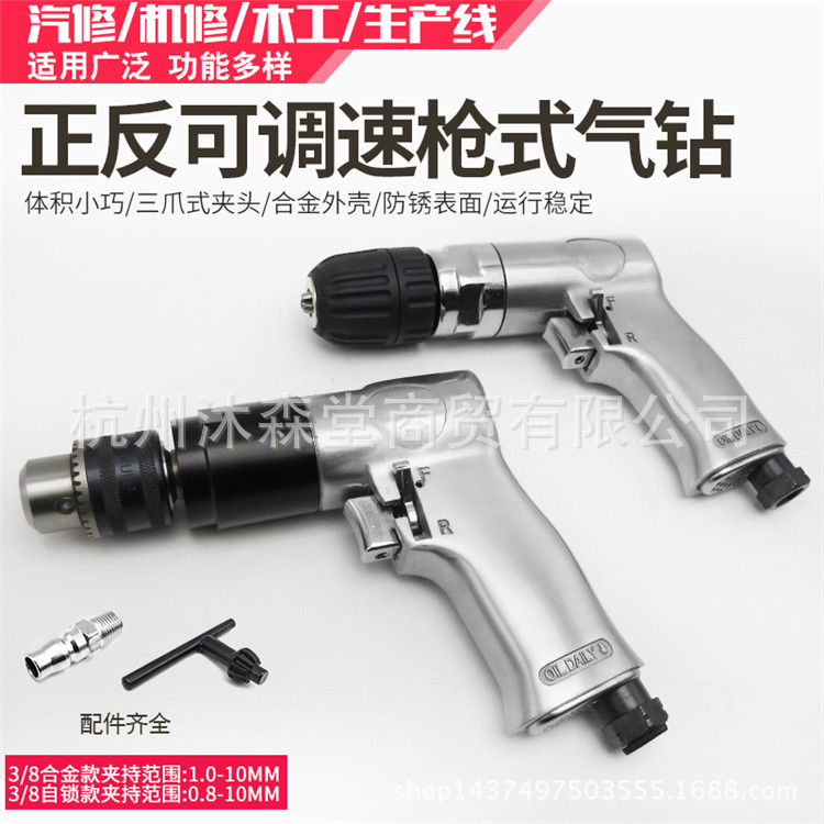 枪式正反气钻自锁风钻气动钻低速蘑菇钉补胎气钻工具攻牙攻丝机