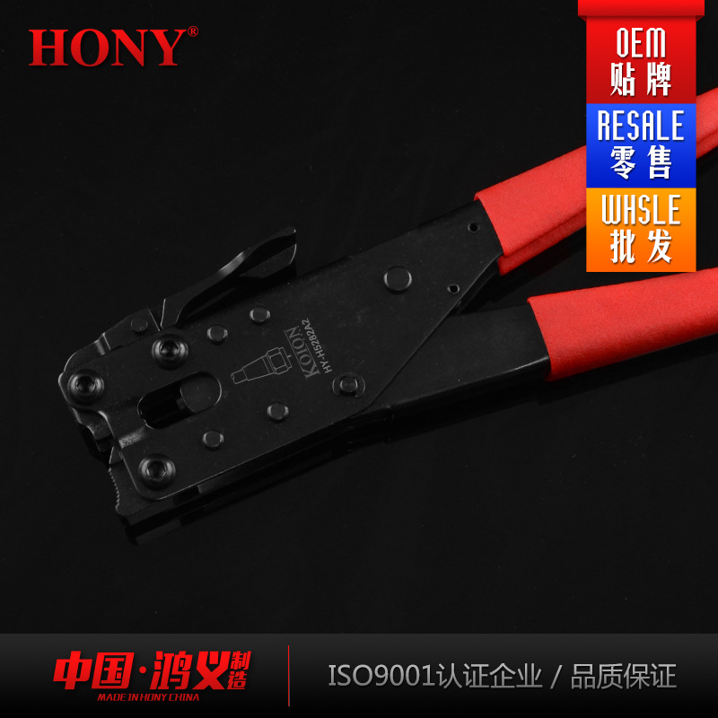 鸿义HONY同轴线音视频线防水端子F头圆锥型冷压压接钳RG59/6