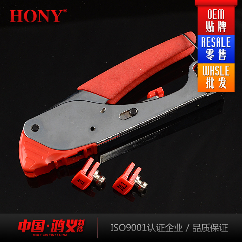 鸿义HONY品牌同轴电缆有线电视线轻便F头压接挤压工具RG59/6多头